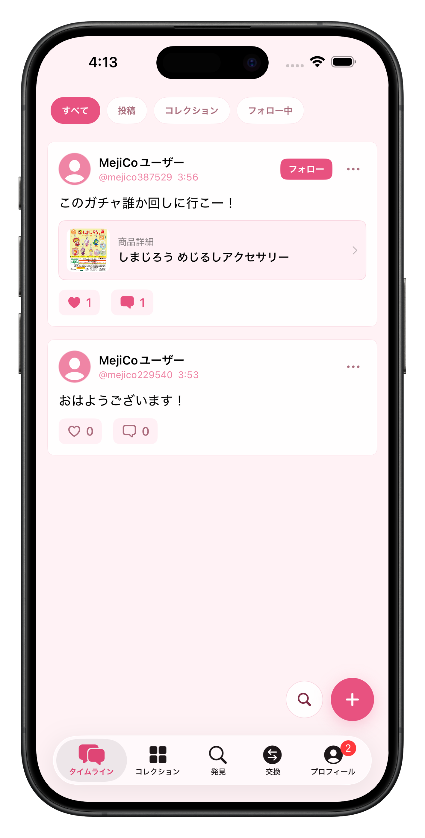 MejiCoのタイムライン画面